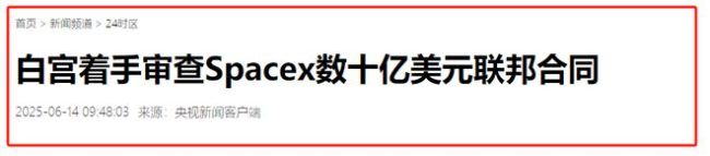 专家称马斯克已步入生死赌局 与特朗普的决裂升级