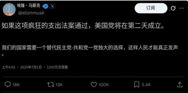 专家称马斯克已步入生死赌局 与特朗普的决裂升级