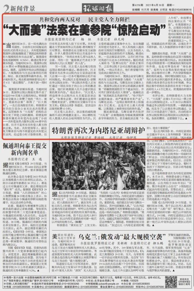 专家称马斯克已步入生死赌局 与特朗普的决裂升级
